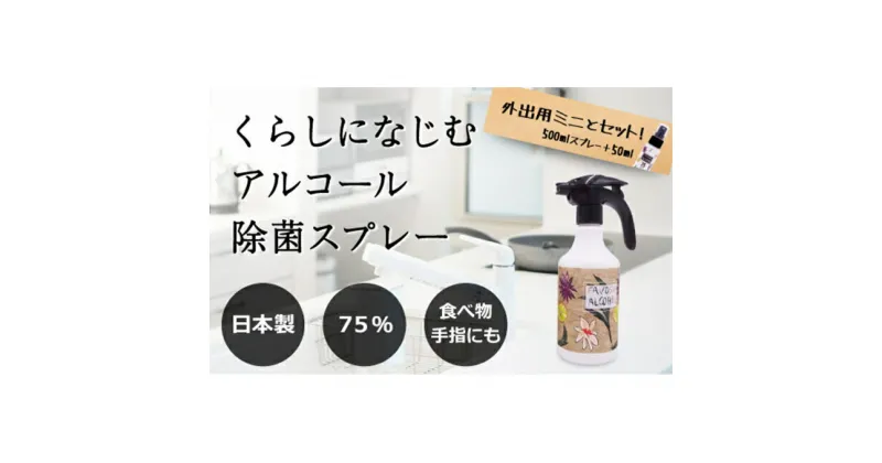 【ふるさと納税】FAVOSHアルコール ギフトセット　防災グッズ・防災用品・アルコール・消毒・天然物由来エタノール　お届け：2週間以内