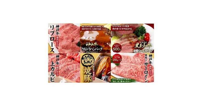 【ふるさと納税】月に一度はお肉の日！老舗精肉店主おすすめ定期便【6ヶ月】