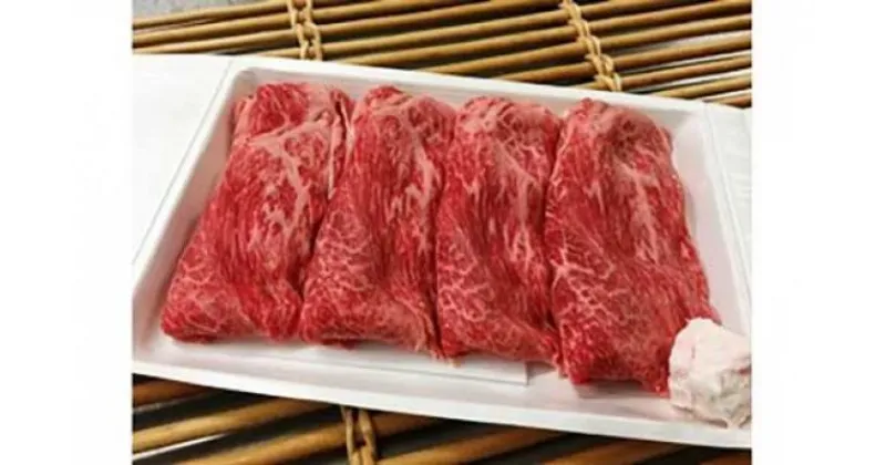 【ふるさと納税】すき焼きに相性抜群！究極の但馬牛“但馬玄（たじまぐろ）”赤身肉の中にバラ肉を包んだ合わせスライス肉 500g / 赤身 黒毛和牛 和牛 肉 牛肉 切り落とし 国産牛 すきやき すきやき肉 すき焼肉