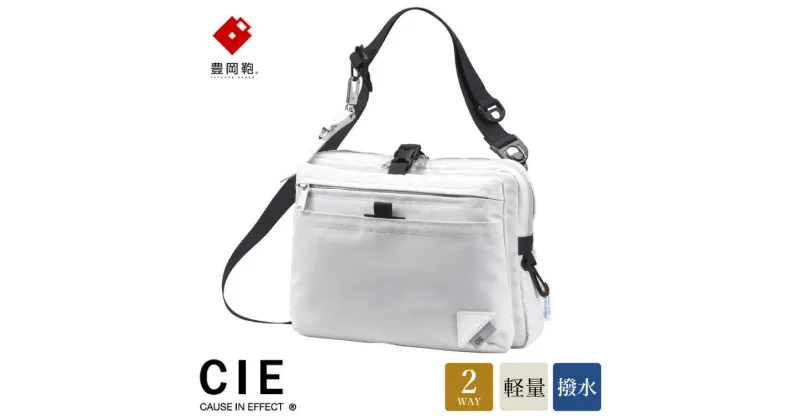 【ふるさと納税】豊岡鞄 CIE WEATHER SHOULDER（071951）ミストグレー / 木和田正昭商店 撥水 ショルダーバッグ メンズ クラッチバック バックインバック